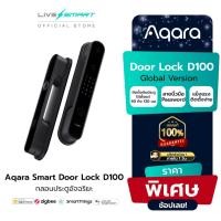 ราคา Aqara Smart Door Lock D100 ชุดล็อคประตูอัจฉริยะ รองรับ Apple HomeKit (12724393)