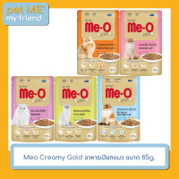 ราคา Me-o Gold อาหารเปียกแมว ขนาด 85g. แม่และลูกแมว (12725876)