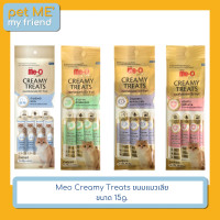 ราคา Meo Creamy Treats มีโอ ขนมครีมแมวเลีย ขนาด 15g. ภูมิต้านทาน (12721958)