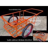 ราคา JHW_รถเข็นของอเนกประสงค์ 2ล้อ. รถเข็นแกลอนน้ำ (ใน 65x105cm) ล้อคู่ขอบมอเตอร์ไซด์ข 17" ตัวโครงสีส้ม รุ่นหนา&ลึกพิเศษ (12722024)