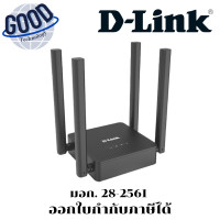 ราคา D-Link Network ( รุ่น DWR-M905 ) N300 4G Wireless LTE Mobile Router เราเตอร์ใส่ซิม (12724592)