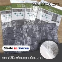 ราคา Wall on sale วอลโฟม 3 มิติ กันความร้อน ลายอิฐวินเทจ วอลโฟม 3D กันความร้อน ลายอิฐวินเทจ สีเทา (10382477)