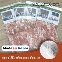 ราคา Wall on sale วอลโฟม 3 มิติ กันความร้อน ลายอิฐวินเทจ สีแดง วอลโฟม 3D กันความร้อน ลายอิฐวินเทจ (10382476)