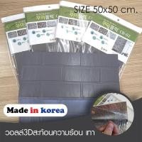 ราคา Wall on sale วอลโฟม 3 มิติ กันความร้อน ลายอิฐเรียบ 255 stoneOrBrick สามารถลอกออกเองได้ วอลโฟม 3D กันความร้อน ลายอิฐเรียบ สีเทา (10382563)