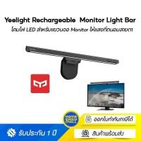 ราคา Xiaomi Mi Computer Monitor Light Bar โคมไฟแขวนจอคอม โคมไฟโต๊ะคอม LED Bar โคมไฟ Computer Monitor Light Bar (10723734)