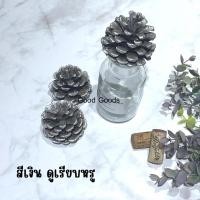 ราคา Good Goods ลูกสนสีเงิน Good Goods (10807818)