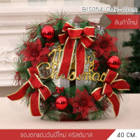 ราคา BF&MF Shop ต้นคริสต์มาส พุ่มคริสต์มาสปลอม พุ่มไม้ตกแต่ง ของแต่งบ้าน รุ่น B1S054 สีแดง (10867449)