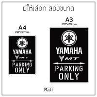 ราคา Mali Product ป้ายที่จอดมอเตอร์ไซค์ ป้าย PARKING ONLY Big Bike พร้อมโลโก้แบรนด์ และ ชื่อรุ่น Honda A4 (12103745)