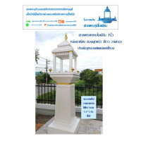 ราคา ศาลพระพรหม โมเดิร์น ศาล พระพรหม 7นิ้ว (12172301)