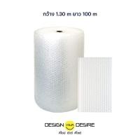 ราคา ดีไซน์ ยัวร์ ดีไซน์ พลาสติกกันกระแทก (100 ม.) 1.30 x 100 (12191907)