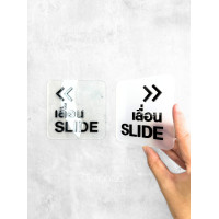 ราคา Designfac ป้ายเลื่อน ป้ายเลื่อนประตูซ้ายขวา ป้ายประตูเลื่อน ป้ายอะคริลิค สไตล์โมเดิร์น มินิมอล ลอฟท์ ฝ้า เลื่อนซ้าย1+ขวา1 (12335695)