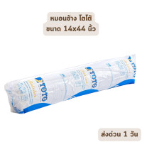 ราคา TOTO หมอนหนุน ขนาด19x29 นิ้ว หมอนข้าง ขนาด14x44 นิ้ว โตโต้ ป้องกันไรฝุ่น ผ้าพรีเมียม ของแท้ เกรดเอ หมอนข้าง โตโต้ (12456795)