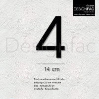 ราคา Designfac,ป้ายบ้านเลขที่สแตนเลสสีดำ สูง 20 cm นูน 2.5 cm ป้ายเลขที่บ้าน ป้ายสวยโมเดิร์นมินิมอล สวยทน เลข 4-20cm (12511033)