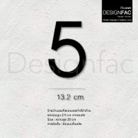 ราคา Designfac,ป้ายบ้านเลขที่สแตนเลสสีดำ สูง 20 cm นูน 2.5 cm ป้ายเลขที่บ้าน ป้ายสวยโมเดิร์นมินิมอล สวยทน เลข 5-20cm (12511034)