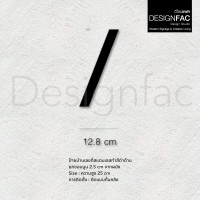 ราคา Designfac,ป้ายบ้านเลขที่สแตนเลสสีดำ สูง 25 cm นูน 2.5 cm ป้ายเลขที่บ้าน ป้ายสวยโมเดิร์นมินิมอล สวยทน ตัวทับ / 25cm (12511012)
