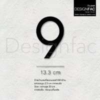 ราคา Designfac,ป้ายบ้านเลขที่สแตนเลสสีดำ สูง 20 cm นูน 2.5 cm ป้ายเลขที่บ้าน ป้ายสวยโมเดิร์นมินิมอล สวยทน เลข 9-20cm (12511038)