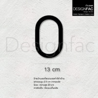 ราคา Designfac,ป้ายบ้านเลขที่สแตนเลสสีดำ สูง 20 cm นูน 2.5 cm ป้ายเลขที่บ้าน ป้ายสวยโมเดิร์นมินิมอล สวยทน เลข 0-20cm (12511039)