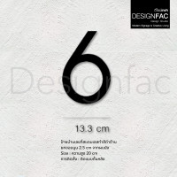 ราคา Designfac,ป้ายบ้านเลขที่สแตนเลสสีดำ สูง 20 cm นูน 2.5 cm ป้ายเลขที่บ้าน ป้ายสวยโมเดิร์นมินิมอล สวยทน เลข 6-20cm (12511035)