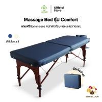 ราคา BOXBILLION EAZYCARE เตียงนวด เตียงสปา Massage Bed รุ่น Comfort น้ำเงิน (10536361)