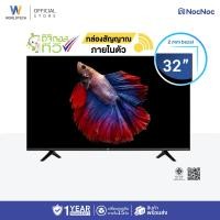 ราคา Worldtech ทีวี 32 นิ้ว LED Digital TV ดิจิตอลทีวี HD Ready โทรทัศน์ 32นิ้ว (11031139)