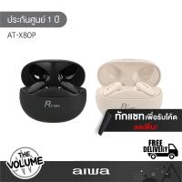 ราคา Aiwa รุ่น AT-X80P หูฟังไร้สาย True Wireless Black (12304589)