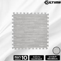 ราคา EVA Foam โฟมรองกันกระแทก หนา 10 มม. ขนาด 60*60 ซม. EVA Mat แผ่นโฟมกันกระแทก แผ่นยางปูพื้น จิ๊กซอว์ปูพื้น มี 8 สี สีไม้อมเทา (ลายไม้) (12502813)