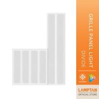 ราคา LAMPTAN ชุดโคมไฟฝังฝ้า LED GRILLE PANEL LIGHT Divide ทดแทนโคมตะแกรงแบบเก่า สว่างมากเป็นพิเศษ 90 วัตต์ 30x120 cm. (12356850)