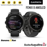 ราคา Garmin Fenix 8 นาฬิกา GPS Multi Sport (รับประกันศูนย์ไทย 2 ปี) BananaRun 47_Sap Carbon Gray (12501323)