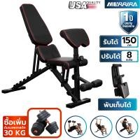 ราคา MERRIRA เก้าอี้ยกน้ำหนัก รุ่น Optimus CX-240 ม้านั่งยกน้ำหนัก เก้าอี้ยกดัมเบล เก้าอี้ออกกำลังกาย Adjustable Weight Bench Optimus+ดัมเบล 30kg. (12554169)