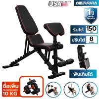 ราคา MERRIRA เก้าอี้ยกน้ำหนัก รุ่น Optimus CX-240 ม้านั่งยกน้ำหนัก เก้าอี้ยกดัมเบล เก้าอี้ออกกำลังกาย Adjustable Weight Bench Optimus+ดัมเบล 10kg. (12554167)