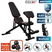 ราคา MERRIRA เก้าอี้ยกน้ำหนัก รุ่น Optimus CX-240 ม้านั่งยกน้ำหนัก เก้าอี้ยกดัมเบล เก้าอี้ออกกำลังกาย Adjustable Weight Bench Optimus+ดัมเบล 40kg. (12554170)