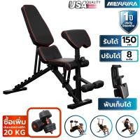 ราคา MERRIRA เก้าอี้ยกน้ำหนัก รุ่น Optimus CX-240 ม้านั่งยกน้ำหนัก เก้าอี้ยกดัมเบล เก้าอี้ออกกำลังกาย Adjustable Weight Bench Optimus+ดัมเบล 20kg. (12554168)