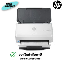 ราคา HP ScanJet Pro 3000 s4 Sheet-feed Scanner เครื่องสแกนเนอร์ 1 ปี (12726375)