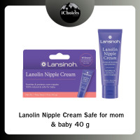 ราคา (Lansinoh) Lanolin Nipple Cream Safe for mom & baby 40 g ครีมทาหัวนมสำหรับคุณแม่ ลดคัด ตึงเต้านม (12726541)