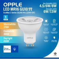 ราคา OPPLE | หลอดไฟ LED SPOTLAMP ขั้ว GU10 4.5/6/7.5/8W 3 สี ถนอมสายตา ประหยัดไฟ 20000 ชม. (Dimmable/Non-Dimmable) แสงธรรมชาต Coolwhite 6W No-Dim (12726660)