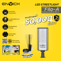 ราคา ENRICH โคมไฟถนน LED รุ่น FILO-A แสงขาว สามารถปรับองศาได้ 5 ระดับ ติดตั้งได้ทั้งยึดกำแพง ต่อเสาไฟ 120W Daylight (12726725)