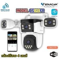 ราคา Vstarcam CS621FR ( 4 เลนส์ ) WIFI ความละเอียด 2MP กันน้ำได้สำหรับนอกบ้าน กล้องวงจรปิด ไร้สาย มีAI+ พร้อมเมม 128G (12726383)