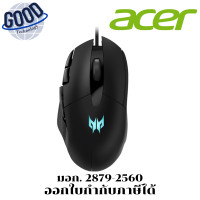 ราคา Acer Wired Gaming Mouse Predator Cestus 335 ( รุ่น GP.MCE11.01Q )รับประกันศูนย์ไทย 2 ปี (12726566)
