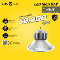 ราคา ENRICH โคมไฮเบย์ LED High Bay รุ่น Plus ขนาด 100W-300W แสงขาว โคมโรงงาน 150W 120 ํ (12727255)