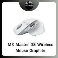 ราคา MX Master 3S Wireless Mouse เมาส์ไร้สาย White (12726346)