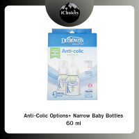 ราคา Dr.Browns® Anti-Colic Options+ Narrow Baby Bottles ขวดนมลดอาการโคลิค น้ำลายไหล คอแคบ สำหรับทารก (12726514)