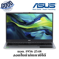 ราคา ACER ASPIRE LITE 15 AL15-42P-R3Q5 - SILVER NOTEBOOK (โน้ตบุ๊ค) (12727681)