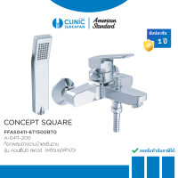 ราคา AMERICAN STANDARD A-0411-200 ก๊อกผสมอ่างอาบน้ำและยืนอาบ แบบติดผนัง พร้อมชุดฝักบัว รุ่น CONCEPT SQUARE (12727808)