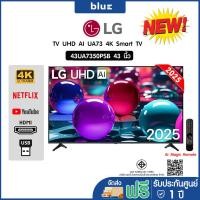 ราคา LG 4K UHD Smart TV 43UA7350 43 นิ้ว รุ่น 43UA7350PSB (ปี 2025) (12727873)