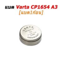 ราคา Varta ขาย Varta แบตเตอรี่ Varta CP1654 A3 แบตเตอรี่สำหรับซ่อมหูฟัง True Wireless หลายรุ่น CP1654 A3 [1ก้อน] (12726164)