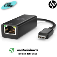 ราคา HP USB-C to RJ45 Adapter G2 (4Z527AA) 1 ปี (12726230)