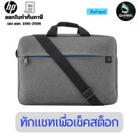 ราคา HP กระเป๋าโน็ตบุ๊ค Prelude 15.6 นิ้ว Top Load (1E7D7AA) 15.6 นิ้ว (12726313)