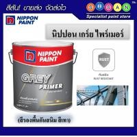 ราคา Nippon นิปปอน สีรองพื้น กันสนิม สีเทา เกร์ย ไพร์เมอร์ (Grey Primer) 1 กล. (3.785 ลิตร) (12726483)