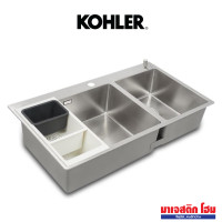 ราคา KOHLER K-23846X-2HD-NA อ่างล้างจานสเตนเลส 2 หลุม รุ่น Ladena แบบ 2 หลุม (12726599)