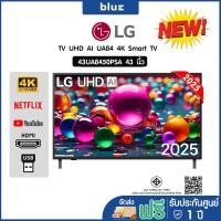 ราคา LG 4K UHD Smart TV 43UA8450 43 นิ้ว รุ่น 43UA8450PSA (ปี 2025) (12727895)